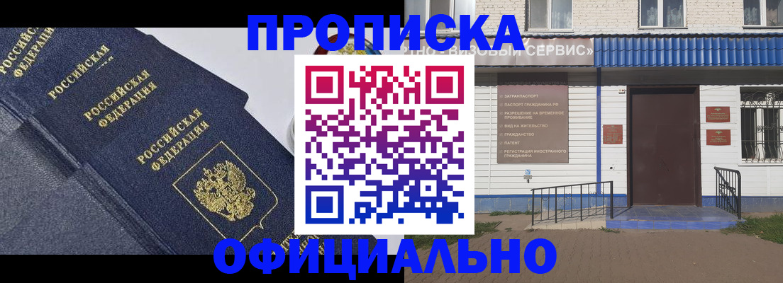 прописка для кредита в Кашире