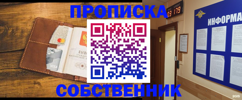 временная регистрация законно в Кашире