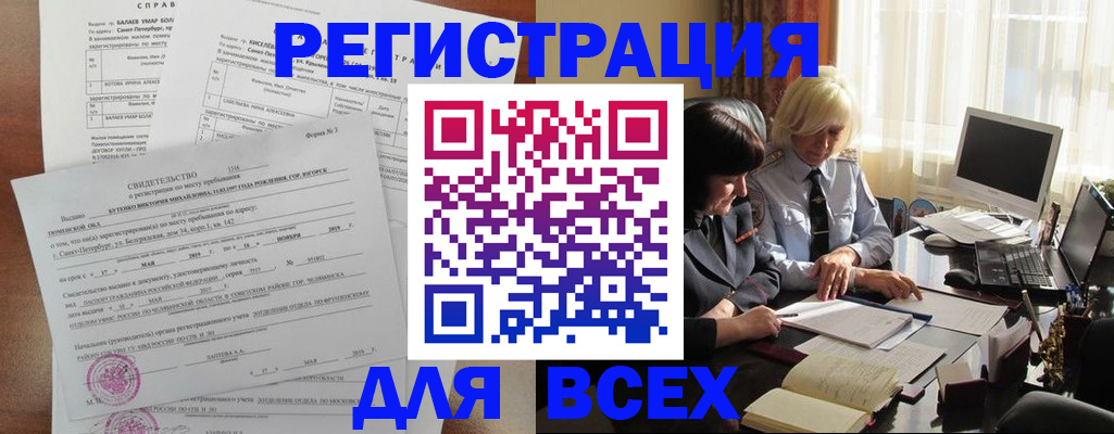 регистрация в Кашире