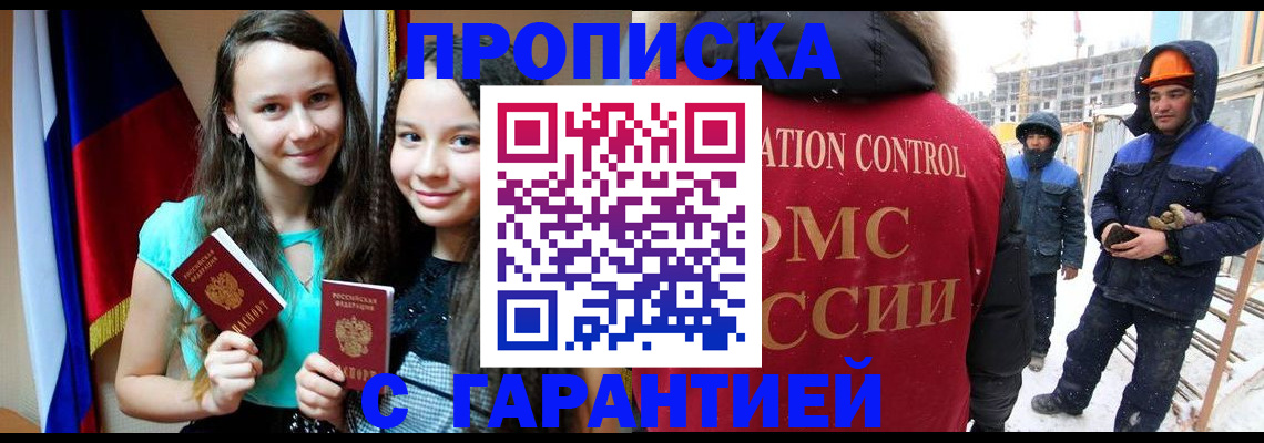 прописка паспорт в Кашире