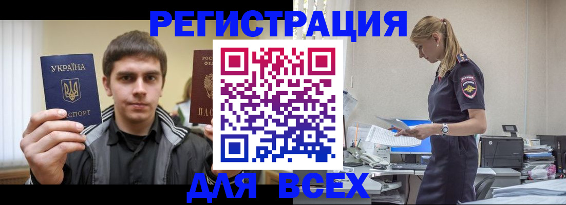 временная регистрация собственник в Кашире
