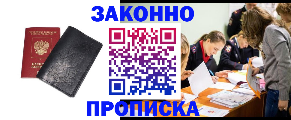 временная регистрация адрес в Кашире