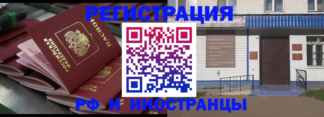 временная регистрация в квартире в Кашире