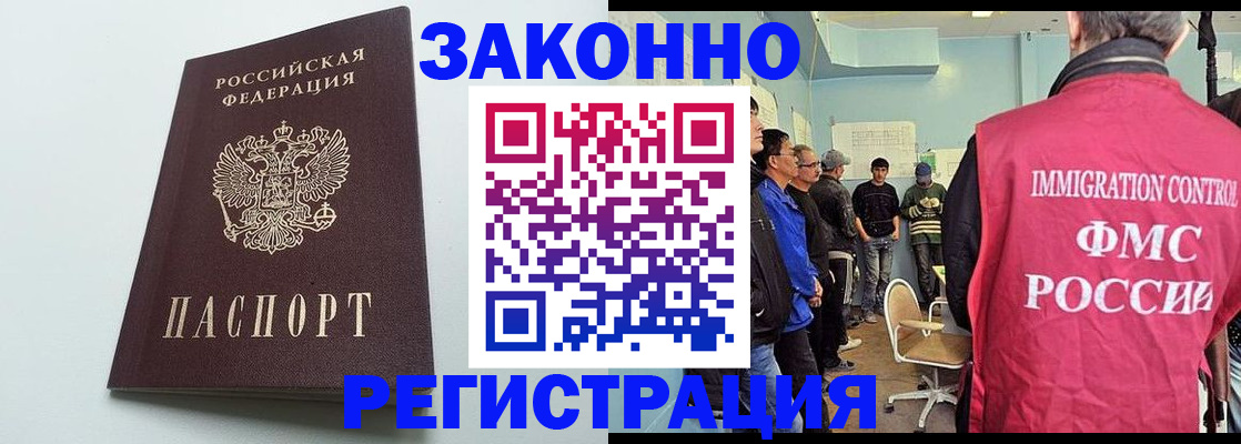 временная регистрация адрес в Кашире